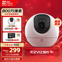 EZVIZ 螢石 室內4K AI標準版云臺 800萬極清 室內智能無線監控器家用攝像頭雙向通話 手機遠程 自動巡視