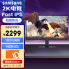 SAMSUNG 三星 32英寸 180Hz 2K 1ms(GTG) Fast IPS HDR400