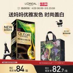 L'OREAL PARIS 巴黎欧莱雅 【母亲节礼物】欧莱雅臻萃染发剂雾感冷茶自然黑色遮盖白发送妈妈