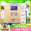 88VIP：特仑苏 蒙牛特仑苏纯牛奶250ml*16盒高端品质优质蛋白