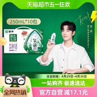 88VIP：MENGNIU 蒙牛 精选牧场原生高钙梦幻盖纯牛奶250ml×10学生早餐3.6g乳蛋白