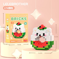 LELE BROTHER 乐乐兄弟 积木拼装玩具 卡通甜甜圈(多款可选)