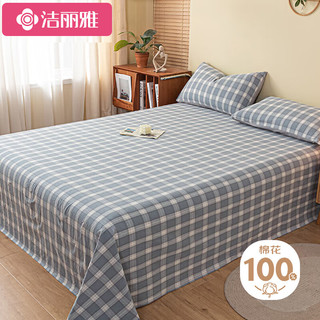 GRACE 洁丽雅 全棉床单单件 A类纯棉床罩被单双人床垫保护罩 浅灰中格160*230cm