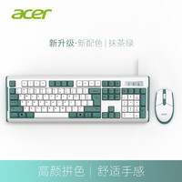 acer 宏碁 键盘静音有线机械手感键盘鼠标套装U