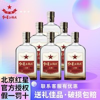 红星 二锅头酒 白酒 古酿 （新老香型随机发货）纯粮酿造 52度500ml*1瓶 单瓶装