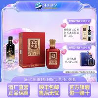 YANGHE 洋河 窖藏 浓香型白酒 52度500mL