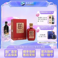 YANGHE 洋河 窖藏 浓香型白酒 52度500mL