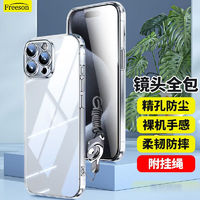 Freeson 适用苹果iPhone15 Pro手机壳保护套苹果15Pro轻薄全包防摔TPU软壳（附二合一指环扣挂绳）透明