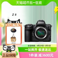 88VIP：Nikon 尼康 Z 8单机身全画幅微单 专业级数码相机 精准自动对焦