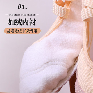 舞东方儿童舞蹈鞋女芭蕾舞鞋软底练功鞋女童中国舞跳舞加绒鞋考级形体鞋 粉色 35码