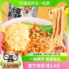 88VIP：食城记 土豆泥干拌面100g