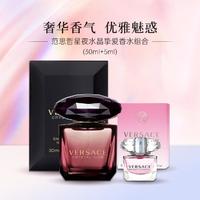 VERSACE 范思哲 星夜水晶香水组合黑水晶女士持久淡香