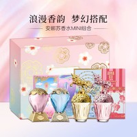 ANNA SUI 安娜苏 香水MINI组合5mlx4