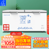 Little Duck 小鸭 牌（XIAOYAPAI）卧式冰柜商用