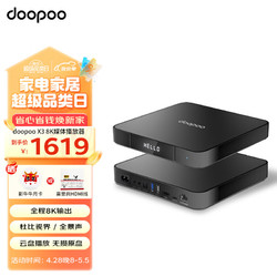 多珀 doopoo X3智能多媒體播放器8K藍光播放機杜比視界家用硬盤播放器