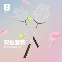 DECATHLON 迪卡侬 BR190 羽毛球拍 8552565