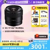 SONY 索尼 E 11mm F1.8 超广角定焦半幅镜头SEL11F18卡口