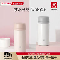 ZWILLING 双立人 Nova系列 保温杯 420ml