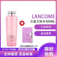 LANCOME 兰蔻 清滢柔肤水 400ml