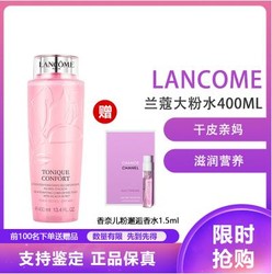 LANCOME 兰蔻 清滢柔肤水 400ml