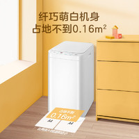 Midea 美的 MB30V21E 3公斤 迷你洗衣机