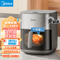 Midea 美的 空气炸锅 双热源免翻面 5.5L家用大容量 可视窗口多功能 上下热源免翻面KZC559P6