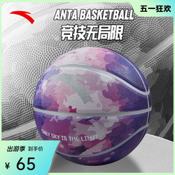 ANTA 安踏 篮球七号标准球新款专业室内室外通用篮球防滑耐磨暗夜紫礼物