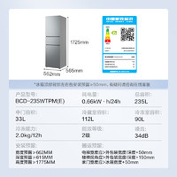 Midea 美的 235升三门家用小型冰箱三开门风冷无霜变频节能省电净味保鲜租房不占地电冰箱BCD-235WTPM