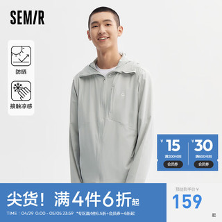 Semir 森马 夹克男2024夏连帽外套凉感防晒服时尚简约百搭上衣易打理 浅灰20006 180/96A/XL