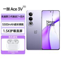 OnePlus 一加 Ace3v第三代骁龙7+超长续航游戏5G手机