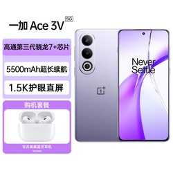 OnePlus 一加 Ace3v第三代骁龙7+超长续航游戏5G手机