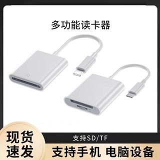 usb3.0读卡器高速多功能多合一sd内存卡tf转换器typec电脑插卡u盘otg通用单反ccd相机行车记录仪手机接口SD卡