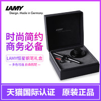 LAMY 凌美 钢笔礼盒德国进口 凌美恒星钢笔al-star黑色F尖墨水笔+t52黑色墨水+吸墨器套装含墨水墨囊E189套餐礼盒