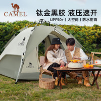 CAMEL 骆驼 户外钛金黑胶帐篷便携式防晒可折叠公园野餐野营过夜家用露银化绿