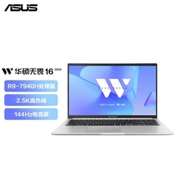 ASUS 华硕 无畏16 16英寸AI高性能轻薄商务办公笔记本电脑R9-7940H