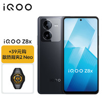 vivo iQOO Z8x 8GB+128GB 曜夜黑 6000mAh巨量电池 骁龙6Gen1 5G手机