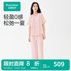 Purcotton 全棉时代 2024春夏女士双层空气褶皱纱家居套装短袖宽松舒适家居服睡衣 棉暖阳粉 160/M