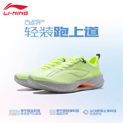 LI-NING 李宁 䨻beng超轻21跑鞋男春秋跑步健身训练科技轻弹男鞋跑步鞋 荧光黄绿 42