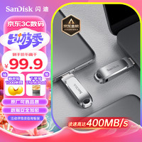 SanDisk 闪迪 至尊高速系列 酷锃 DDC4 USB3.1 U盘 银色 128GB Type-C