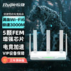 Ruijie 锐捷 雪豹电竞无线路由器千兆 wifi6 X30E 3000M 穿墙王 游戏加速 5G双频