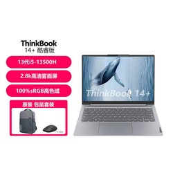 ThinkPad 思考本 ThinkBook 14+轻薄办公游戏笔记本电脑