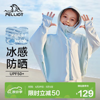 PELLIOT 伯希和 儿童防晒衣春夏冰丝防紫外线UPF50+皮肤衣外套13121274绿140