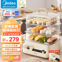 Midea 美的 电蒸锅 三层大容量电蒸锅家用蒸锅 多用途锅多功能锅蒸包子锅不锈钢全透视窗MZ-ZGC3223J53