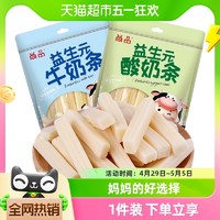 88VIP：尚品 益生菌奶条干内蒙古特产高钙奶酪牛奶片儿童零食棒棒糖果出游