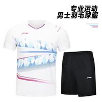 LI-NING 李宁 羽毛球服套装男夏新品比赛训练短袖短裤运动2件套