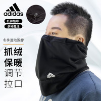 adidas 阿迪达斯 围脖男女足球运动训练骑行秋冬保暖围巾脖套GH7250