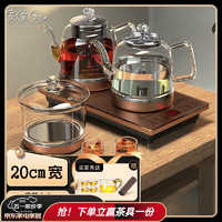 CHAHUANGZI 茶皇子 自动上水电热水壶嵌入式烧水煮茶台