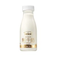 百亿补贴：SHINY MEADOW 每日鲜语 全脂鲜牛奶 250ml*8瓶