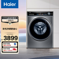Haier 海尔 晶彩系列10KG滚筒洗衣机 直驱 晶彩屏 清新除皱 EG100PRO81U1