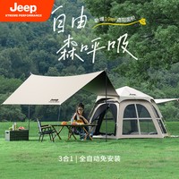 Jeep 吉普 黑胶天幕帐篷二合一户外野营全自动防晒露营一室一厅